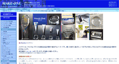 Desktop Screenshot of makeone.co.jp