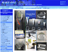 Tablet Screenshot of makeone.co.jp